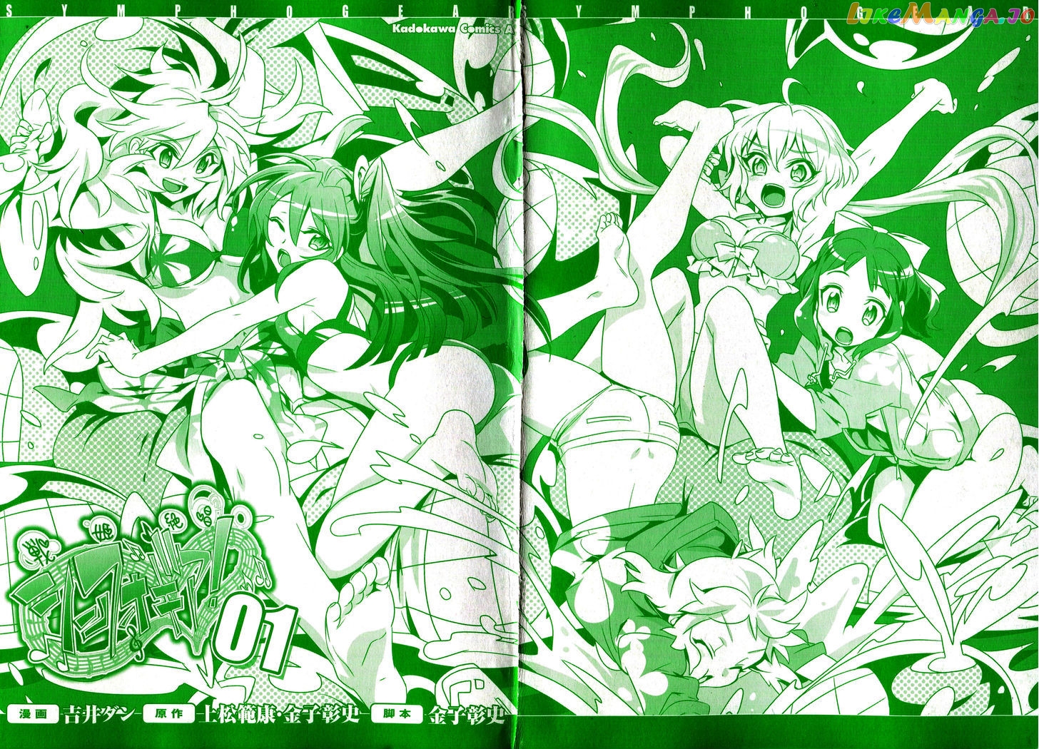 Senki Zesshou Symphogear Chapter 1 - page 2