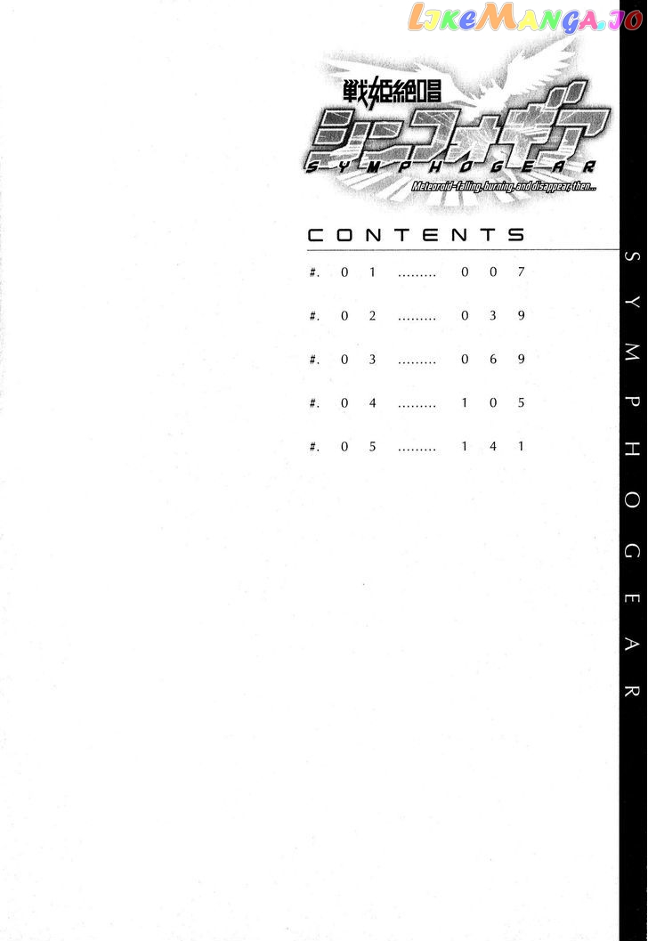 Senki Zesshou Symphogear Chapter 1 - page 7