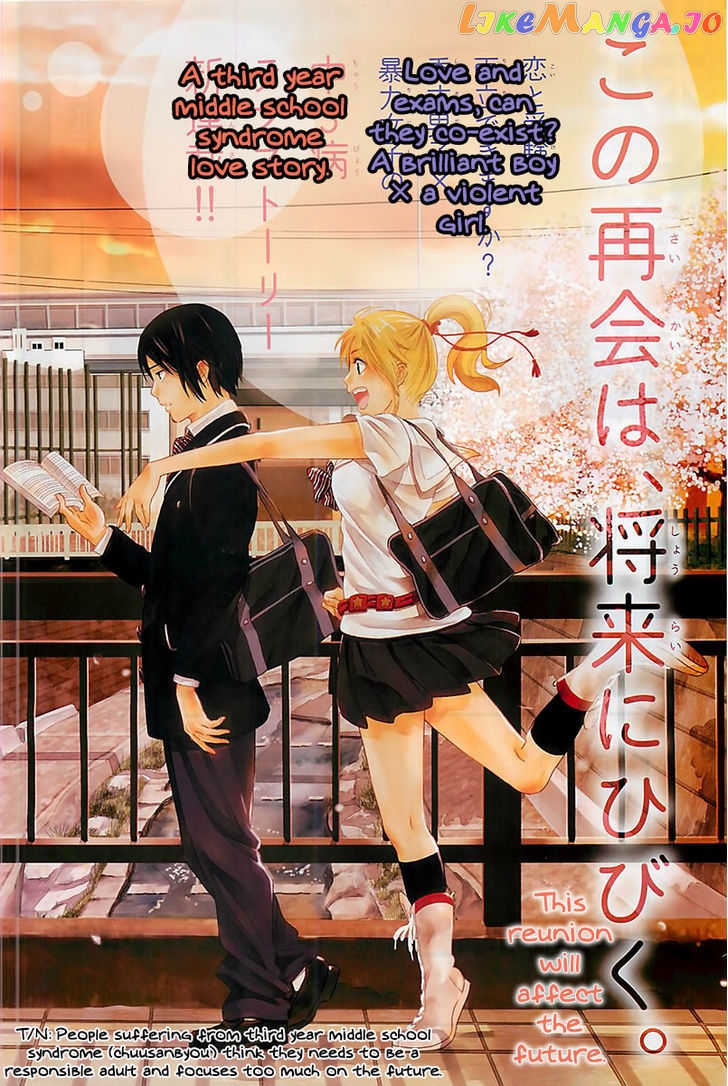 Sakurasaku Shoukougun Chapter 1 - page 3