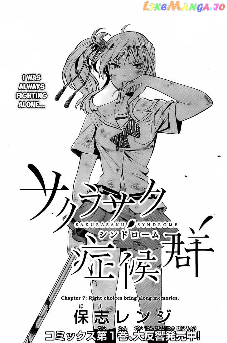 Sakurasaku Shoukougun Chapter 7 - page 2