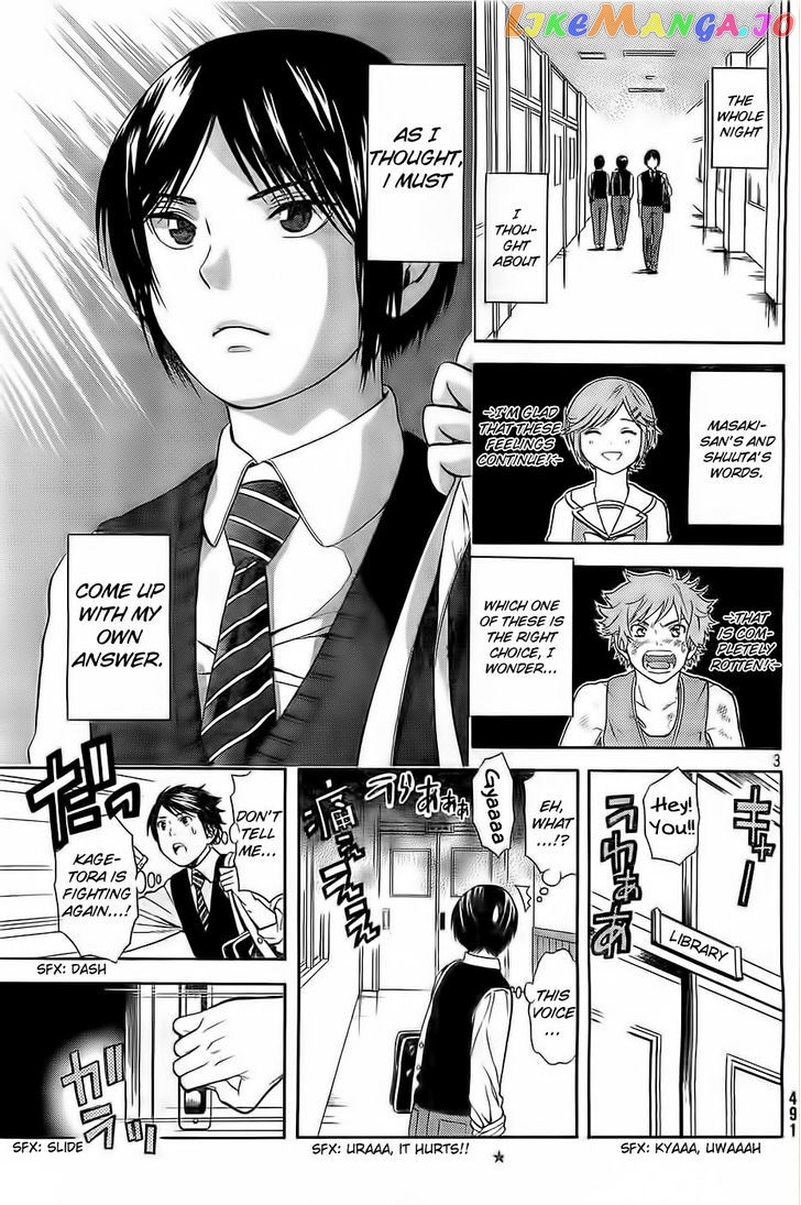 Sakurasaku Shoukougun Chapter 7 - page 4