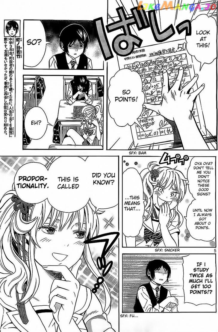 Sakurasaku Shoukougun Chapter 6 - page 5