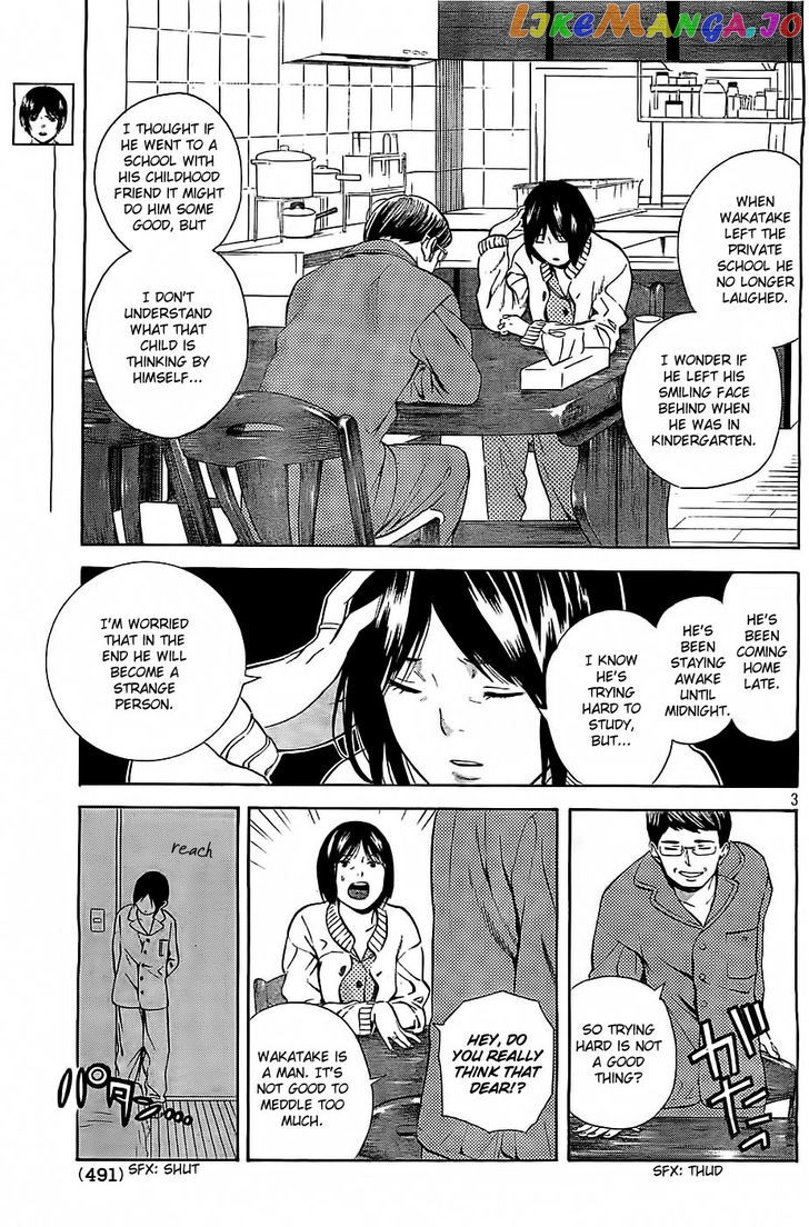 Sakurasaku Shoukougun Chapter 4 - page 4