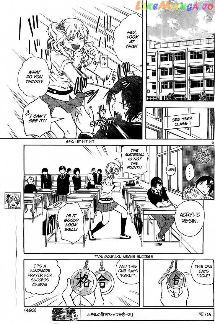Sakurasaku Shoukougun Chapter 4 - page 6
