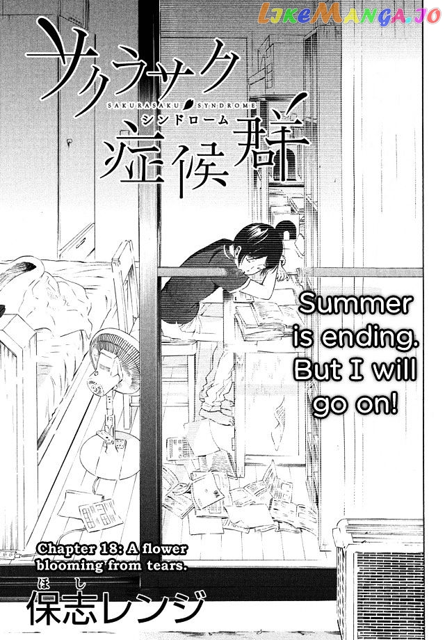 Sakurasaku Shoukougun Chapter 18 - page 3