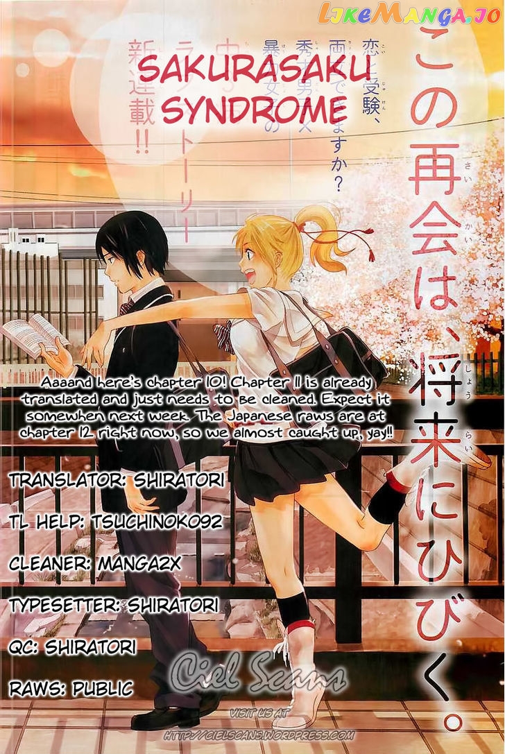Sakurasaku Shoukougun Chapter 10 - page 1