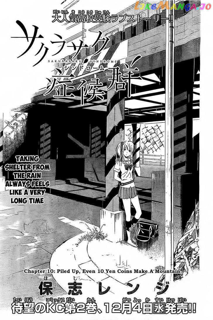 Sakurasaku Shoukougun Chapter 10 - page 2
