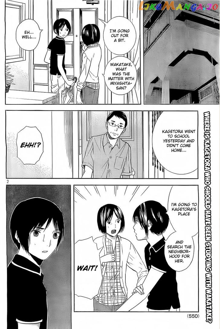 Sakurasaku Shoukougun Chapter 10 - page 3