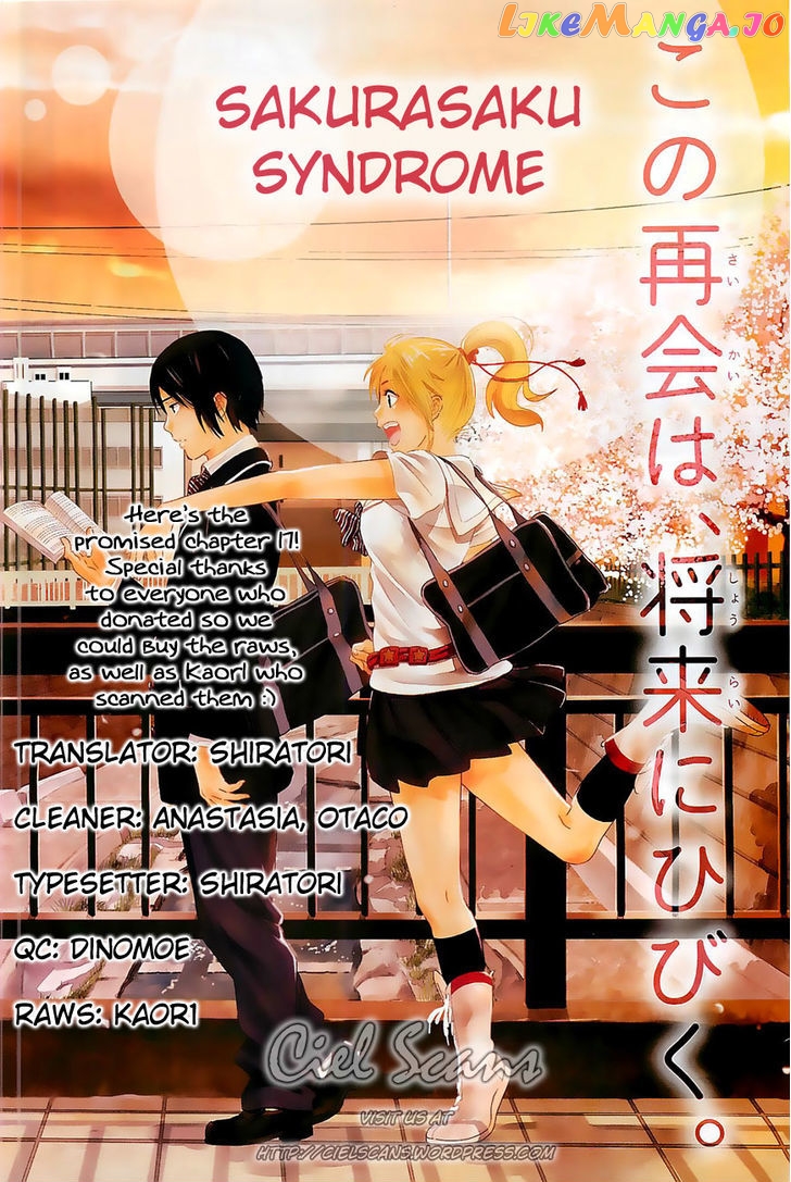 Sakurasaku Shoukougun Chapter 17 - page 1