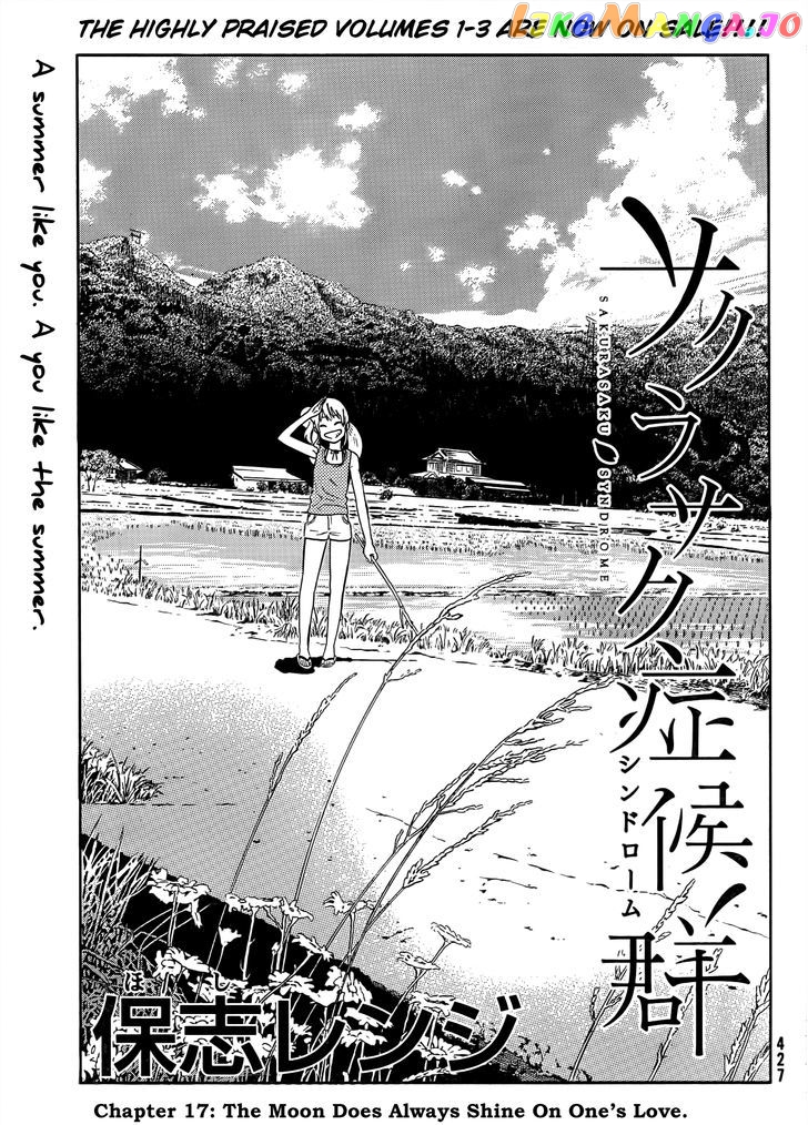 Sakurasaku Shoukougun Chapter 17 - page 2