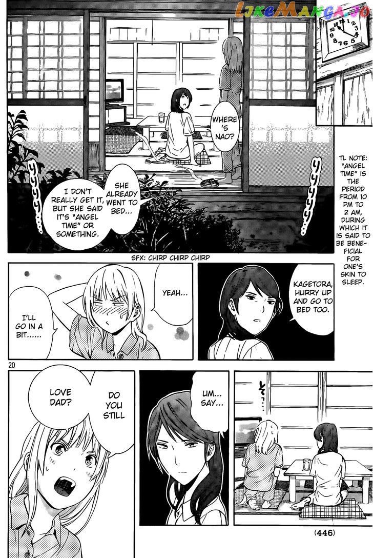 Sakurasaku Shoukougun Chapter 17 - page 21