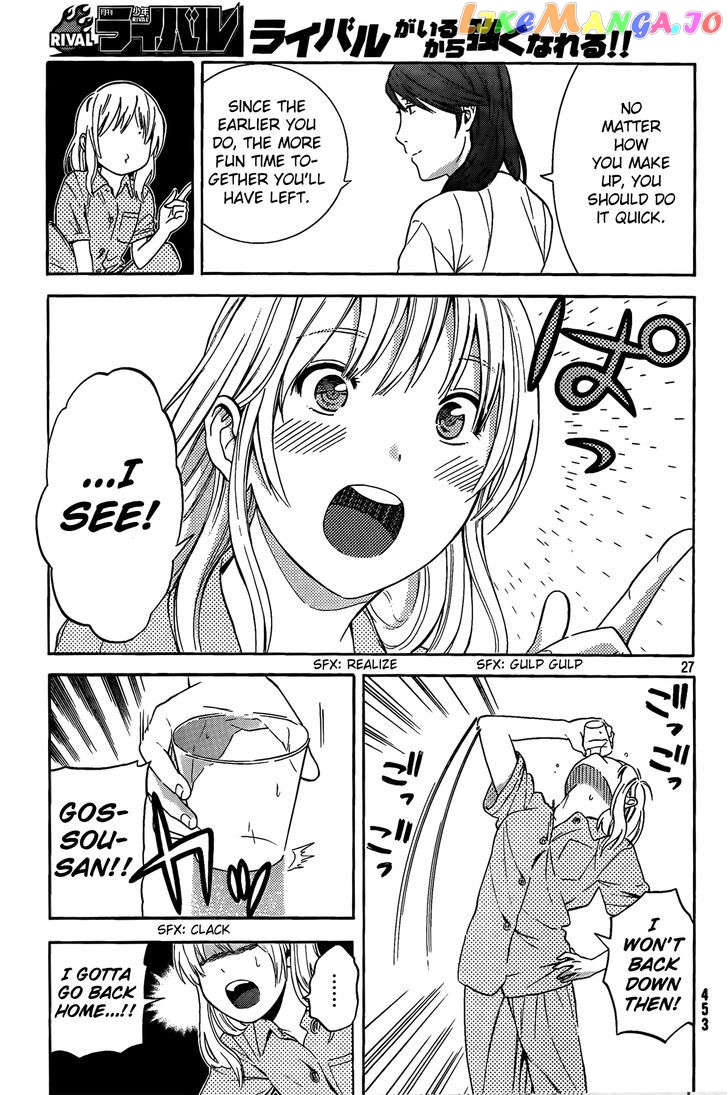 Sakurasaku Shoukougun Chapter 17 - page 28