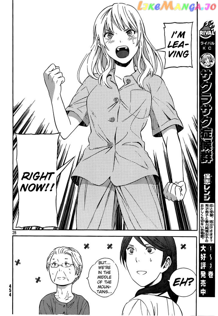 Sakurasaku Shoukougun Chapter 17 - page 29