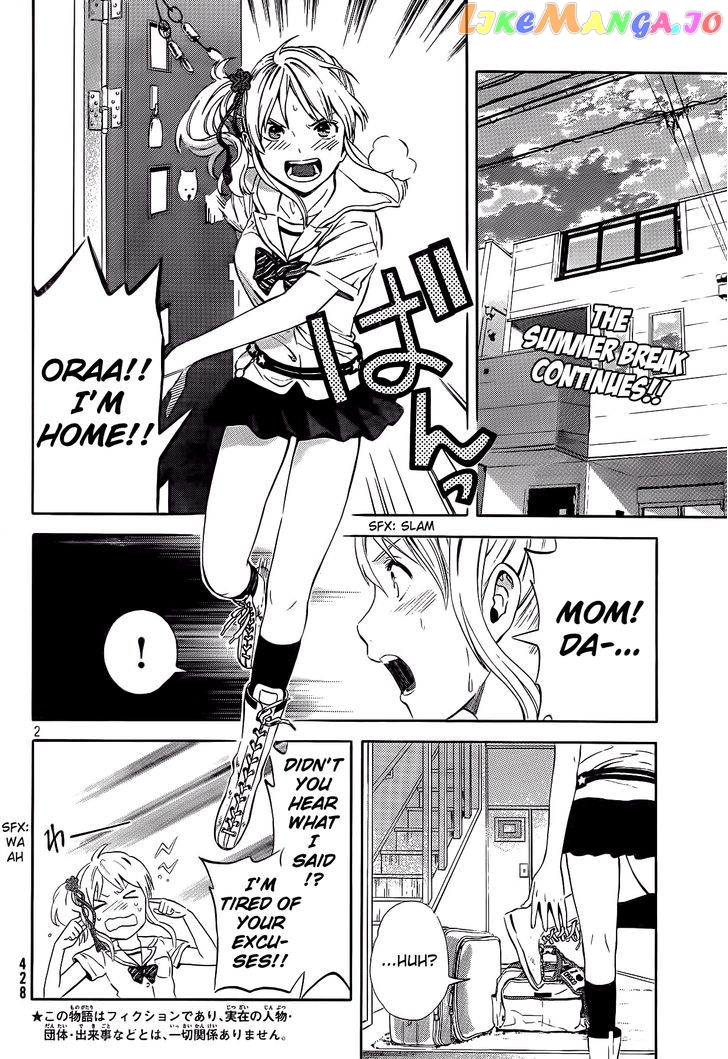 Sakurasaku Shoukougun Chapter 17 - page 3