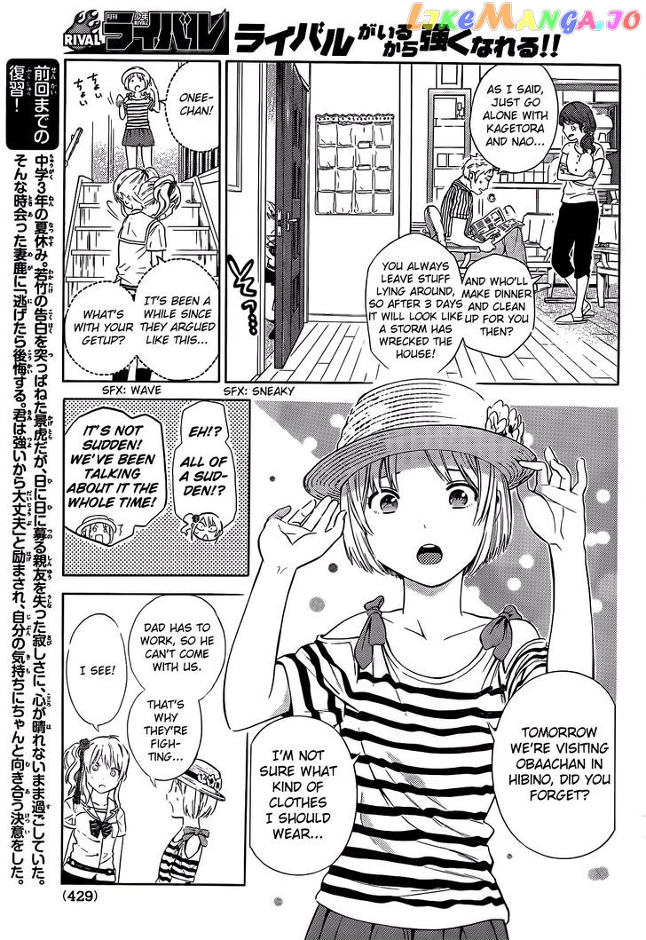 Sakurasaku Shoukougun Chapter 17 - page 4