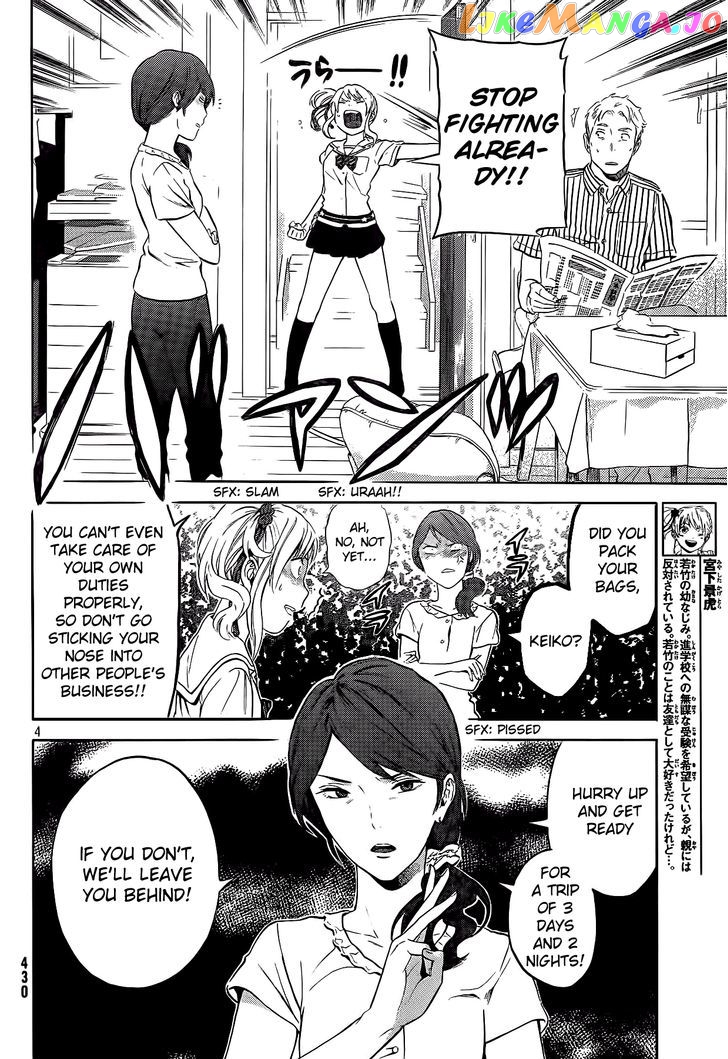 Sakurasaku Shoukougun Chapter 17 - page 5