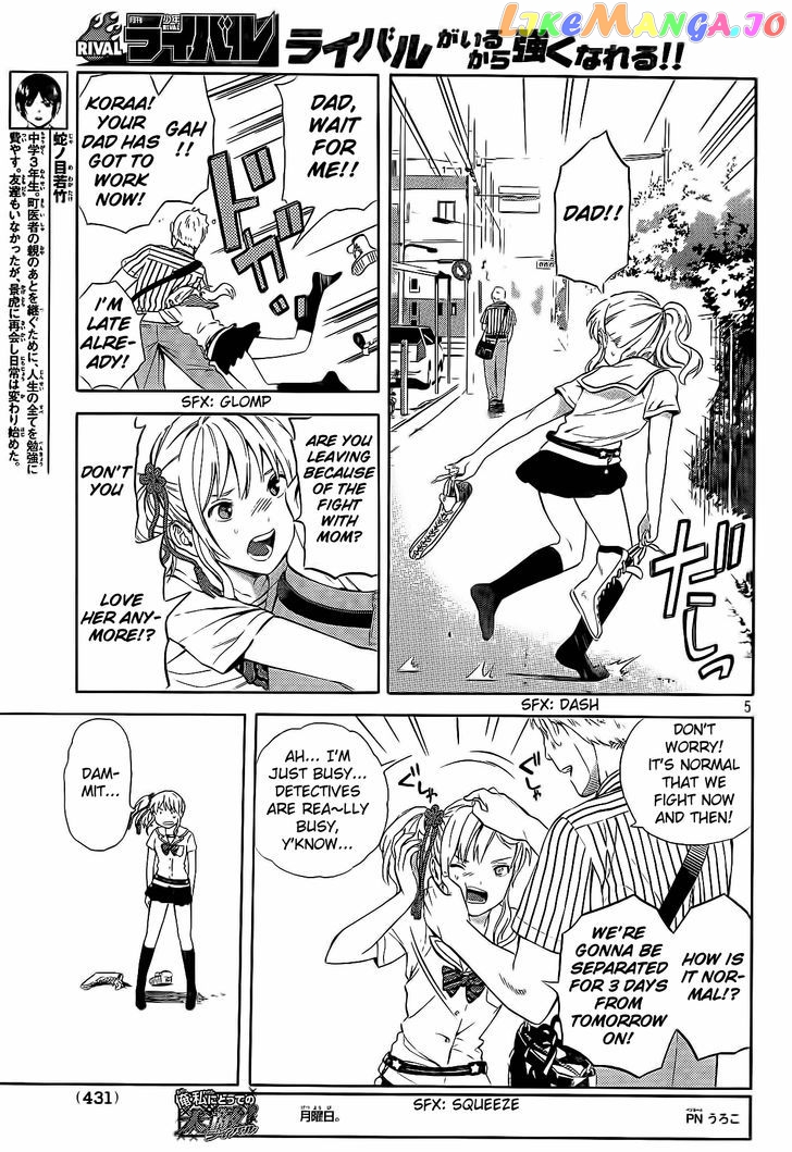 Sakurasaku Shoukougun Chapter 17 - page 6