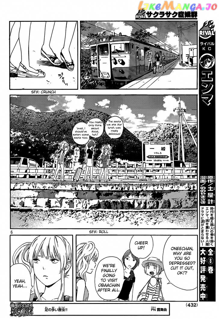 Sakurasaku Shoukougun Chapter 17 - page 7