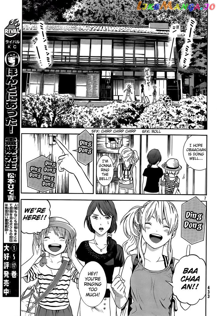 Sakurasaku Shoukougun Chapter 17 - page 8