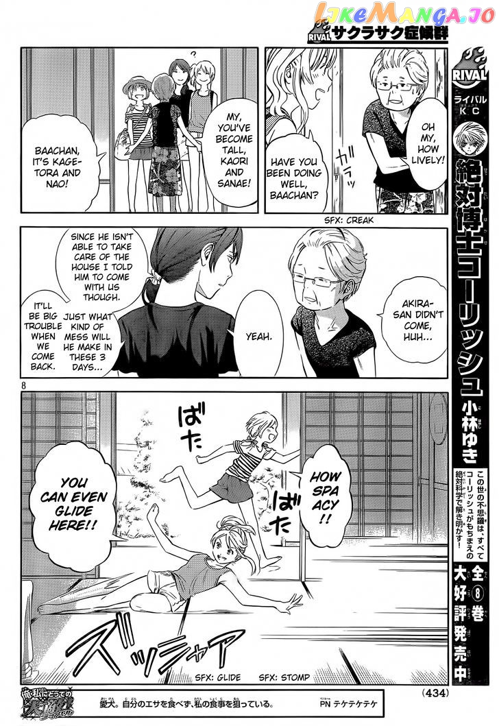 Sakurasaku Shoukougun Chapter 17 - page 9