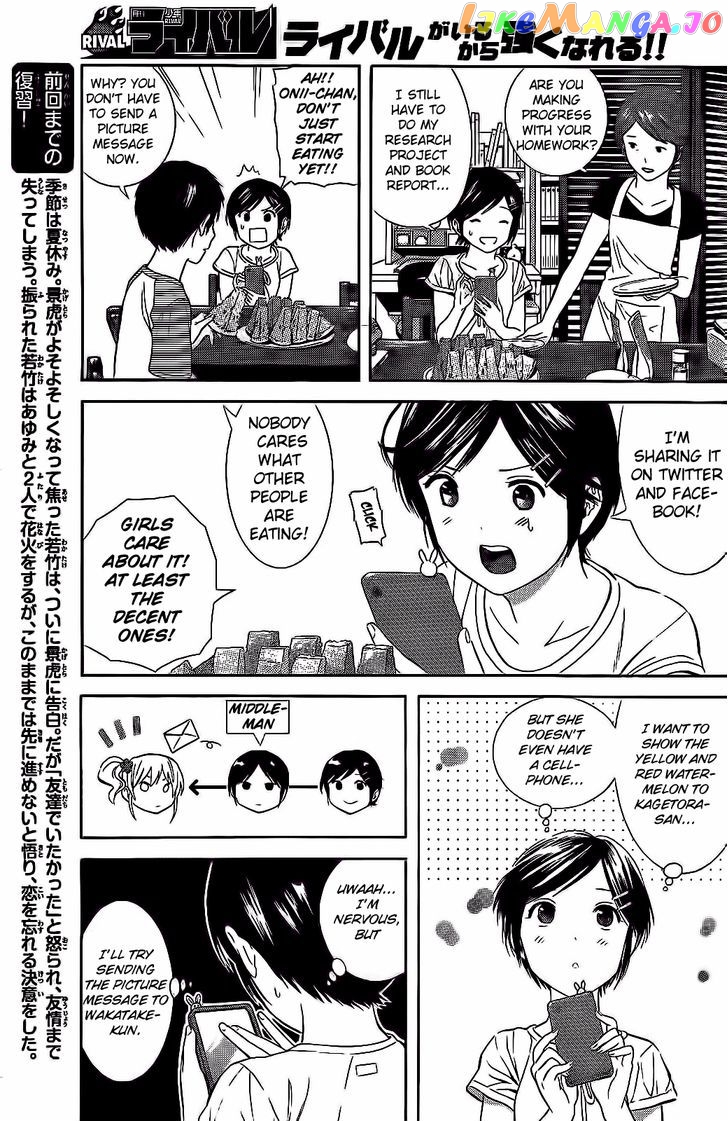 Sakurasaku Shoukougun Chapter 16 - page 4