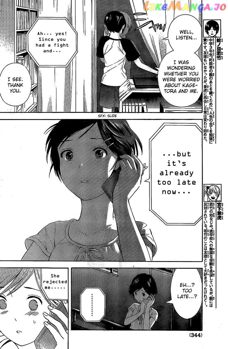 Sakurasaku Shoukougun Chapter 16 - page 7