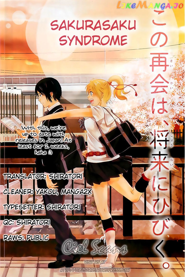 Sakurasaku Shoukougun Chapter 15 - page 1