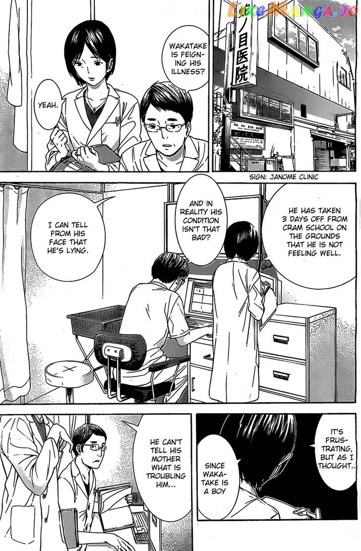 Sakurasaku Shoukougun Chapter 15 - page 8