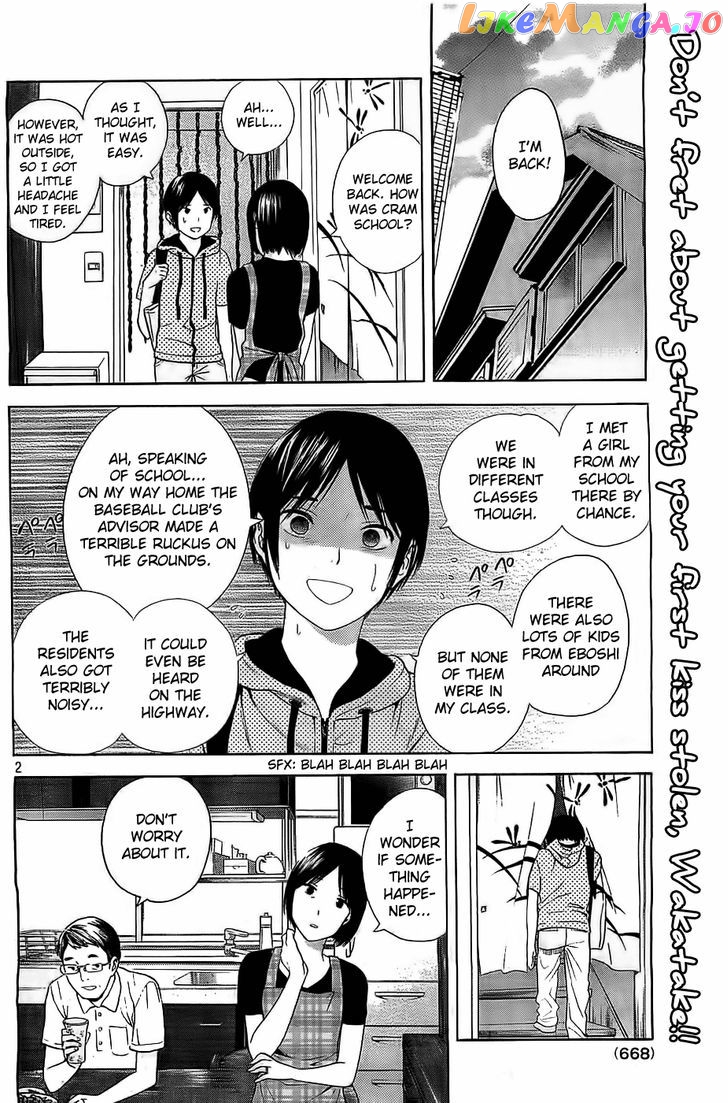 Sakurasaku Shoukougun Chapter 14 - page 3