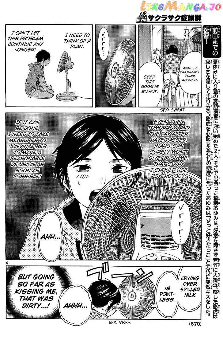 Sakurasaku Shoukougun Chapter 14 - page 5