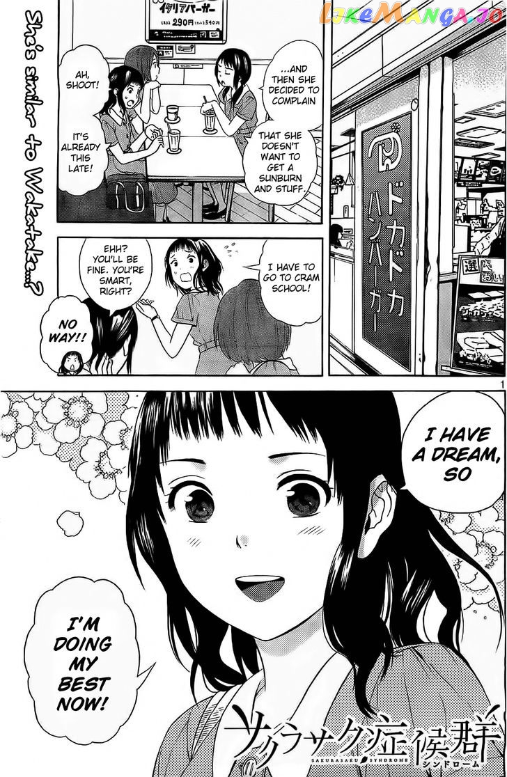 Sakurasaku Shoukougun Chapter 13 - page 2