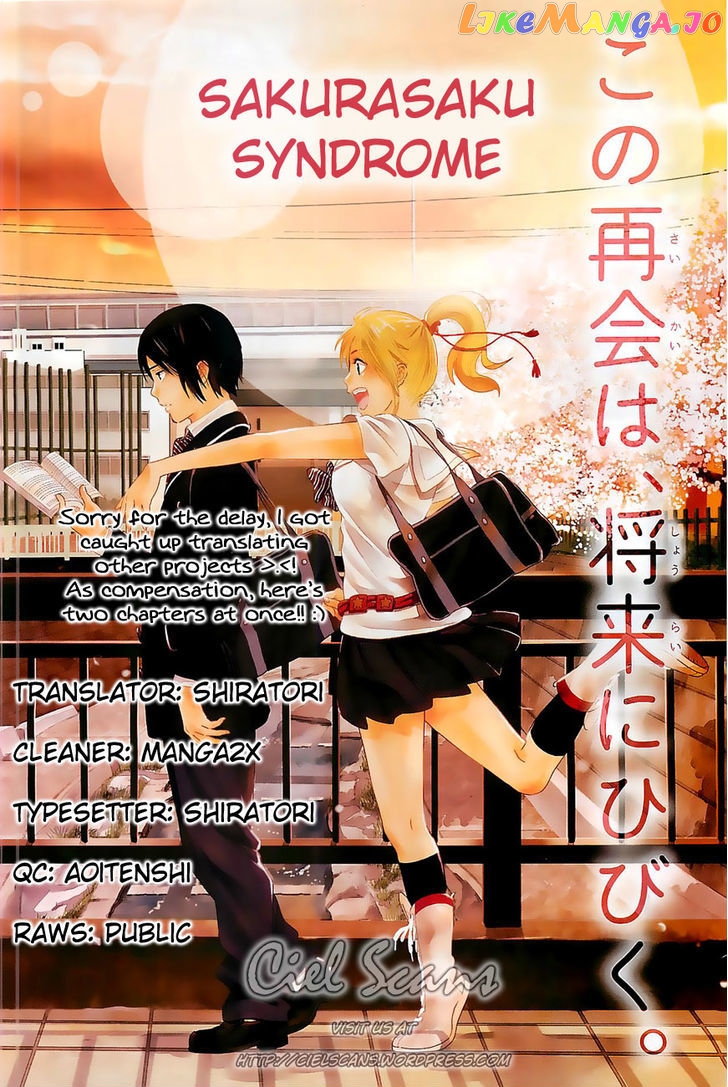 Sakurasaku Shoukougun Chapter 12 - page 1