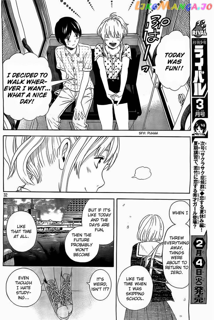Sakurasaku Shoukougun Chapter 12 - page 33