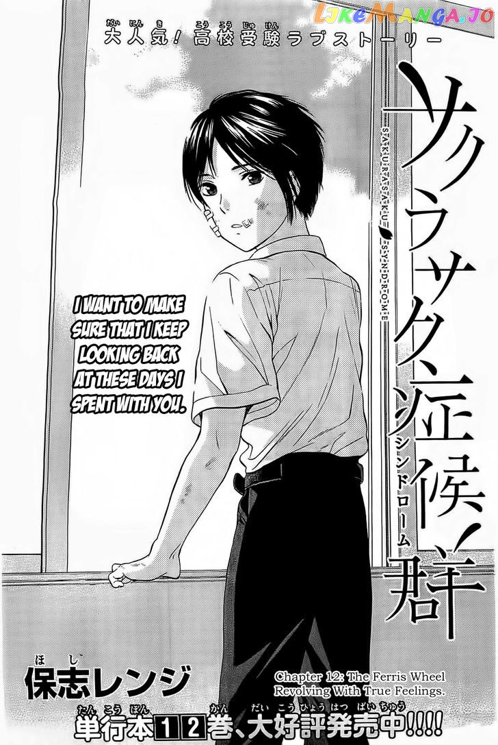 Sakurasaku Shoukougun Chapter 12 - page 4