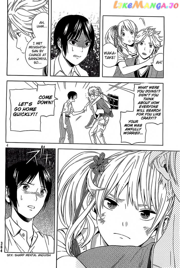 Sakurasaku Shoukougun Chapter 11 - page 5