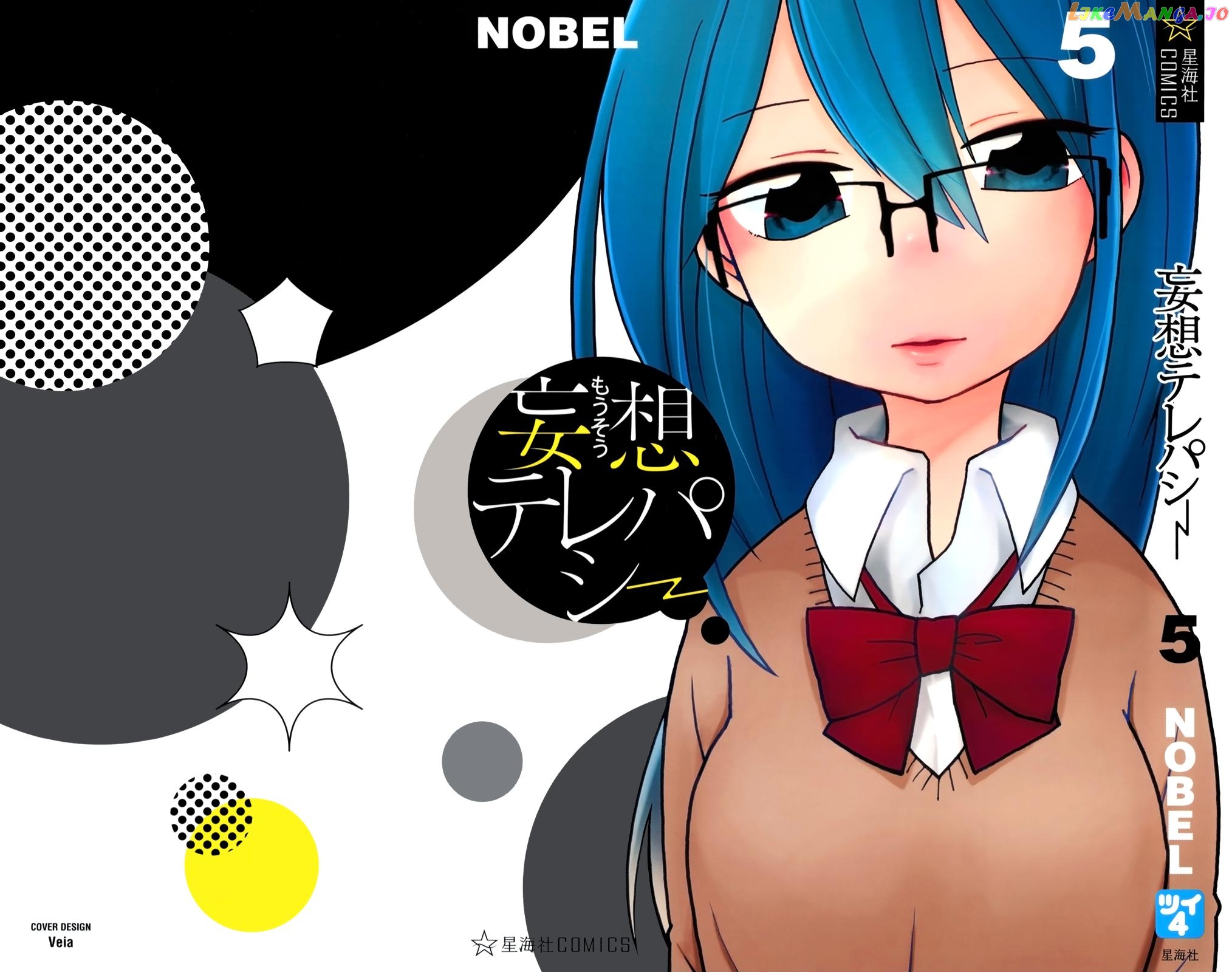 Mousou Telepathy chapter 512.5 - page 1