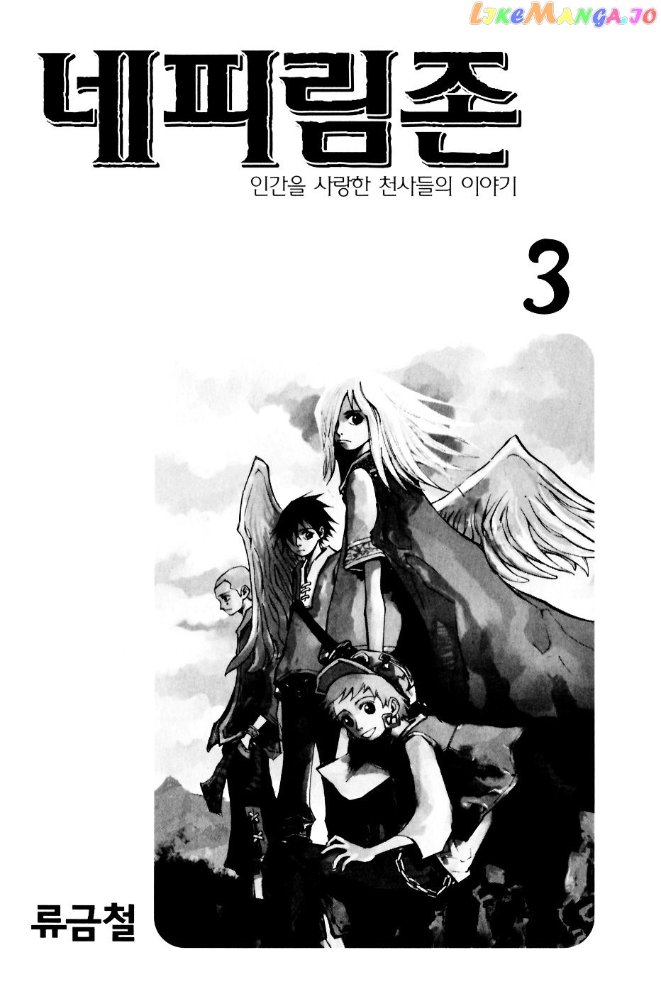 Nephilim - Manga chapter 7 - page 2