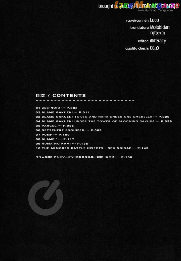 Blame Gakuen! And So On chapter 1 - page 4