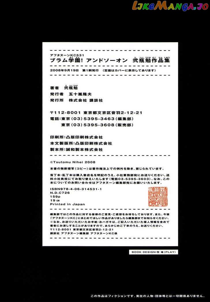 Blame Gakuen! And So On chapter 10 - page 16