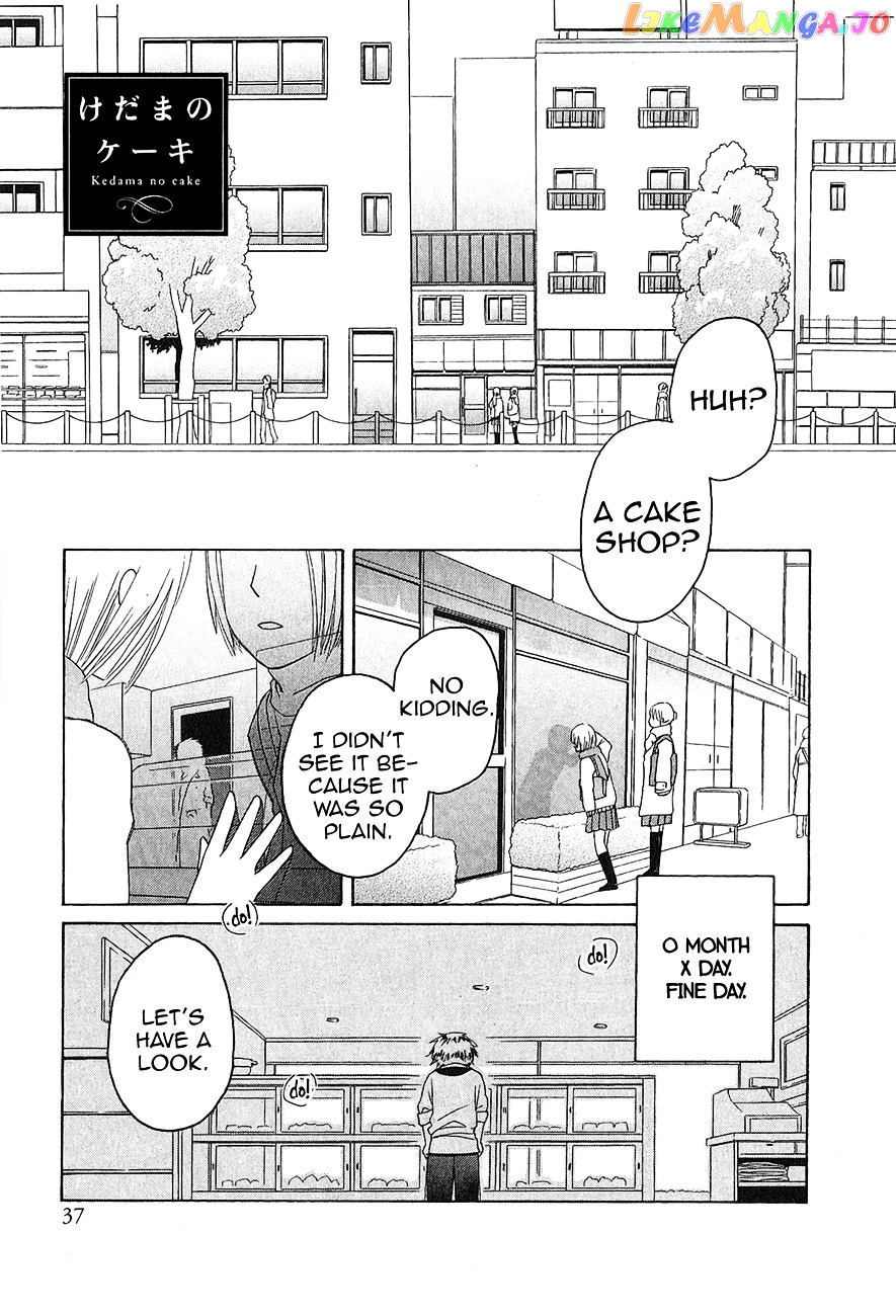 Game Over (MIZUTANI Fuka) chapter 2 - page 1