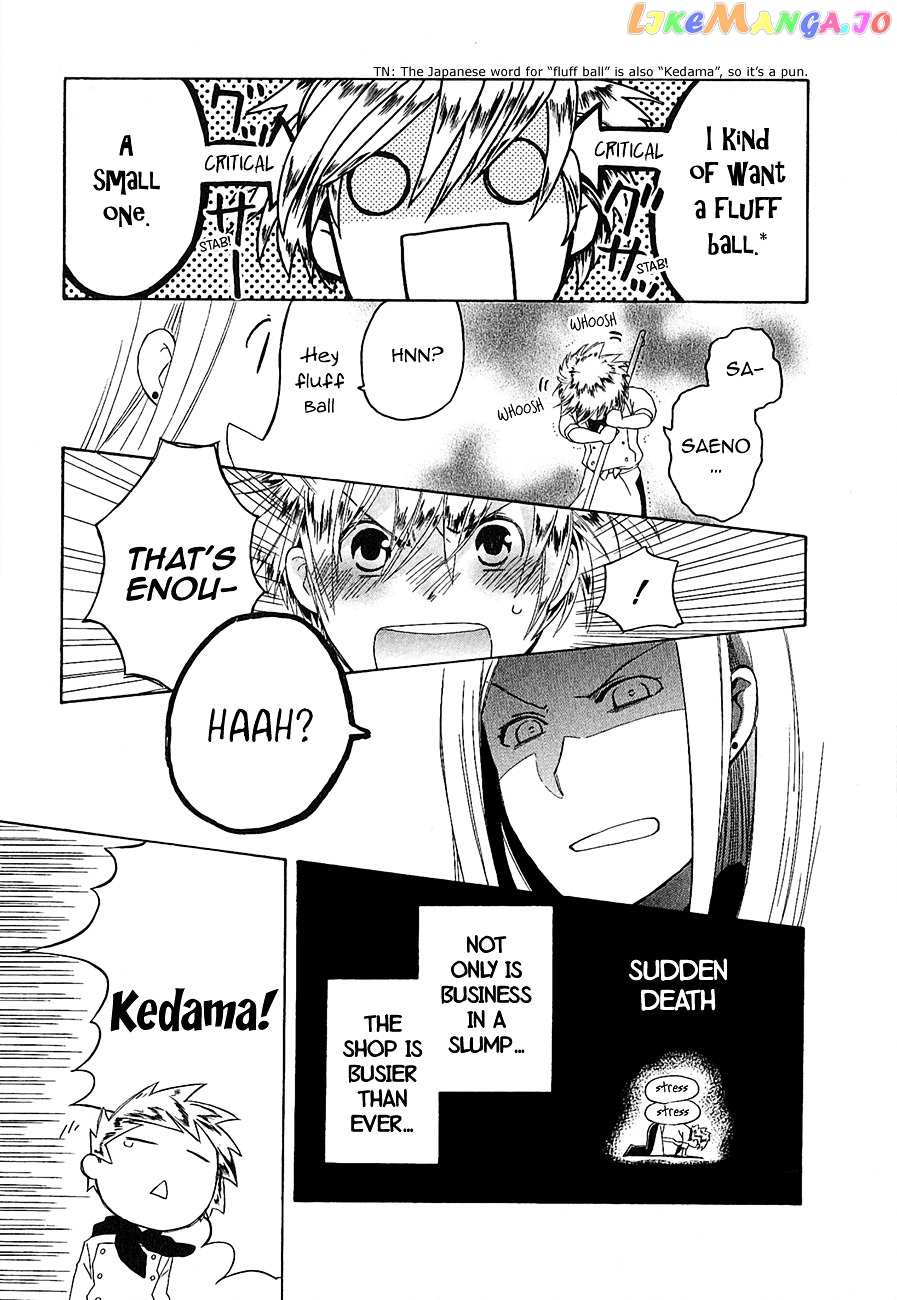 Game Over (MIZUTANI Fuka) chapter 2 - page 12