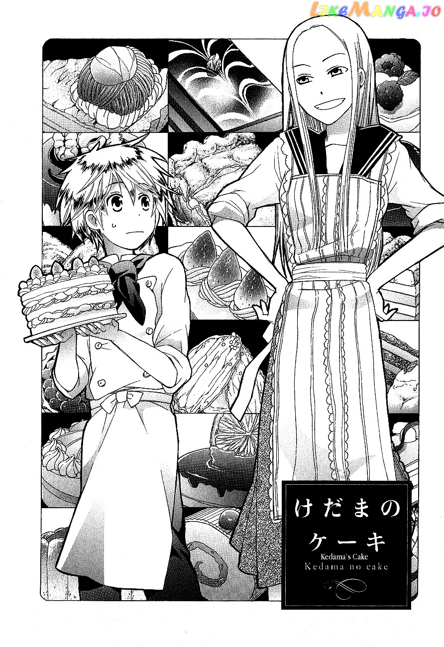 Game Over (MIZUTANI Fuka) chapter 2 - page 4