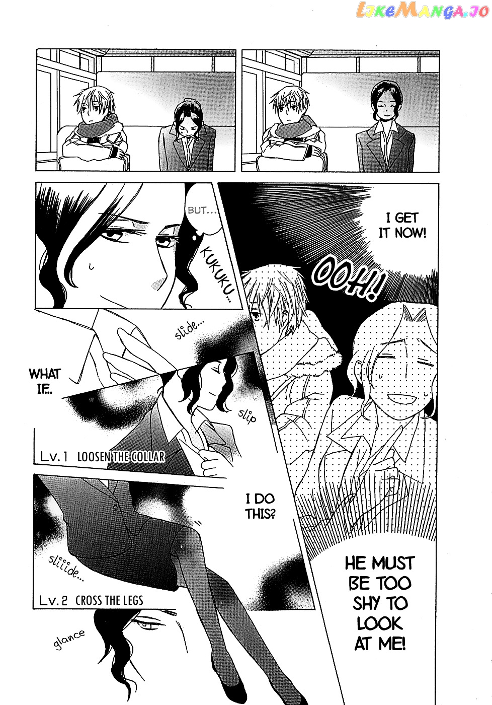 Game Over (MIZUTANI Fuka) chapter 4 - page 11