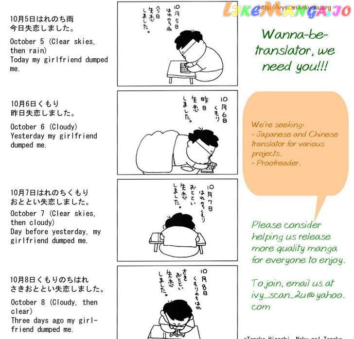 Yokohama Monogatari Chapter 16 - page 2