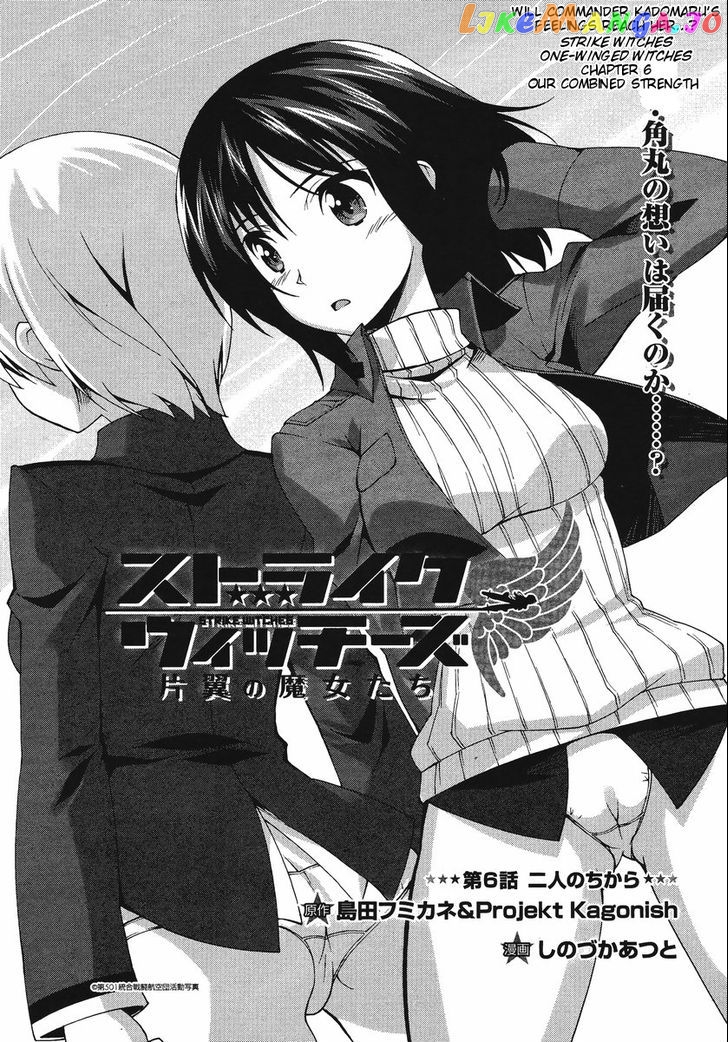 Strike Witches: Katayoku no Majotachi chapter 6 - page 5