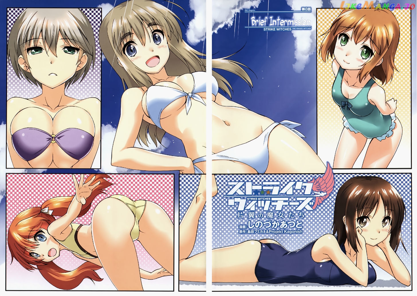Strike Witches: Katayoku no Majotachi chapter 8 - page 4