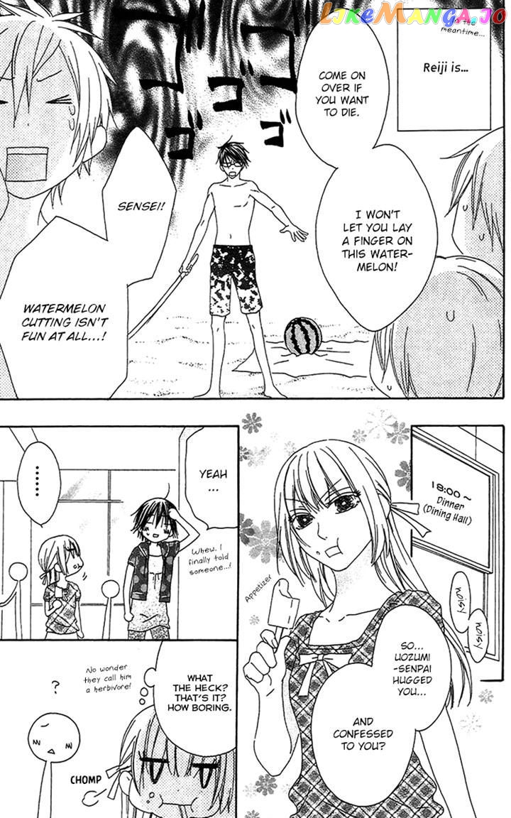Ouji To Majou To Himegimi To chapter 21 - page 17