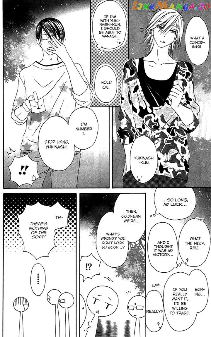 Ouji To Majou To Himegimi To chapter 21 - page 24