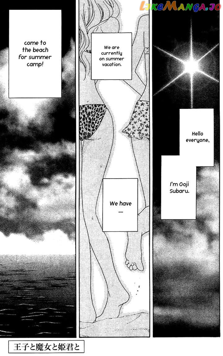 Ouji To Majou To Himegimi To Chapter 20 - page 1