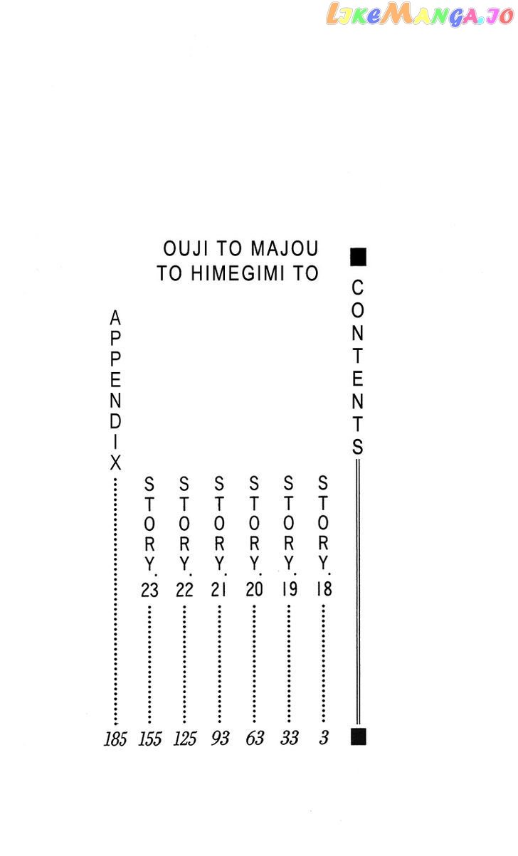 Ouji To Majou To Himegimi To Chapter 18 - page 3